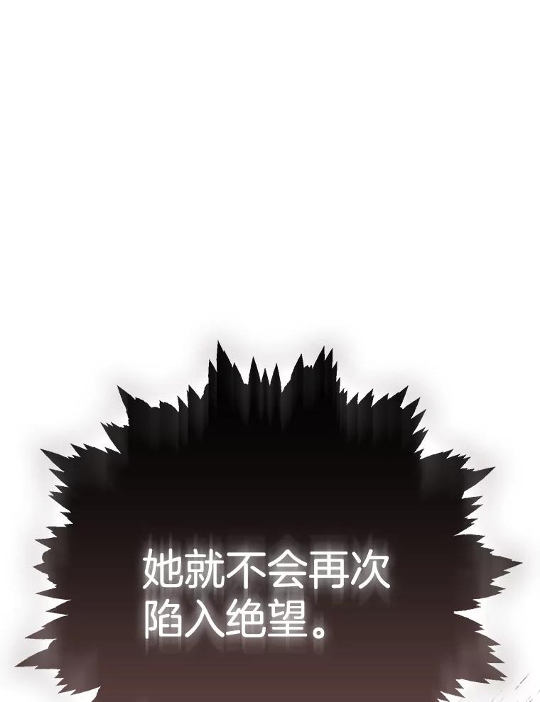 《第二个丈夫》59.日记本 第134页