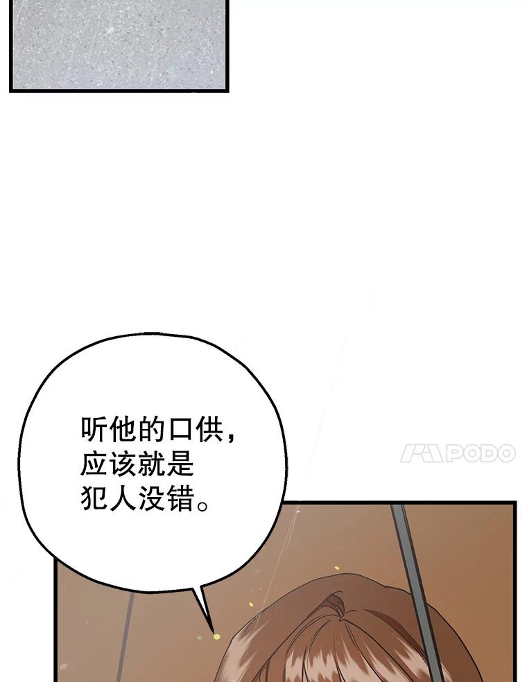 《第二个丈夫》59.日记本 第63页