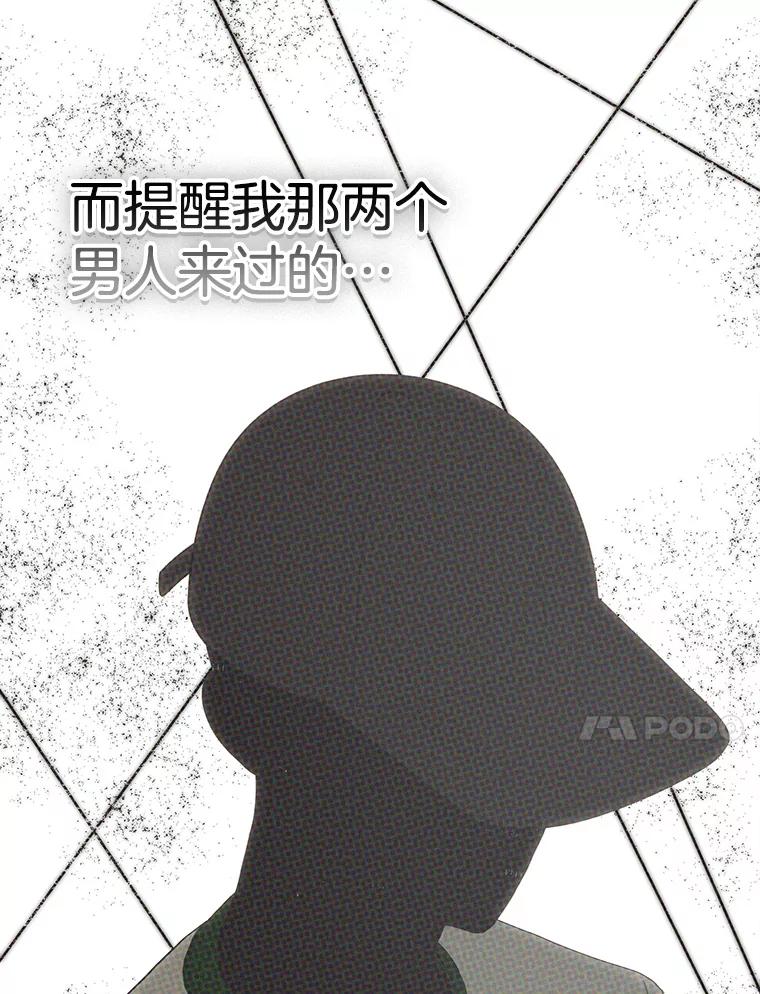 《第二个丈夫》59.日记本 第11页
