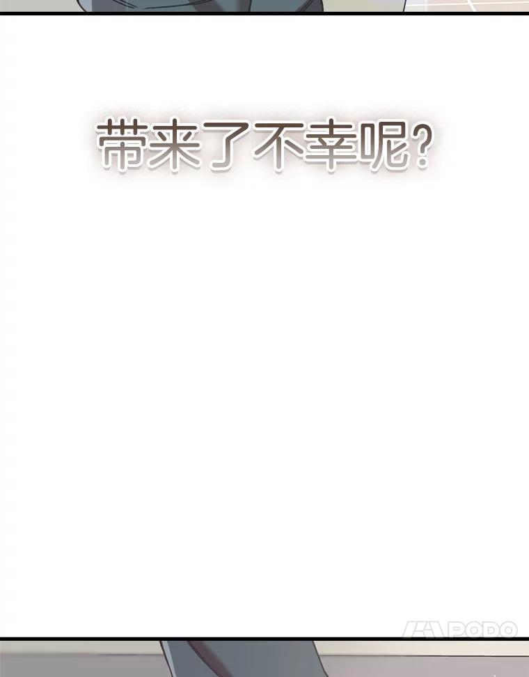 《第二个丈夫》59.日记本 第132页