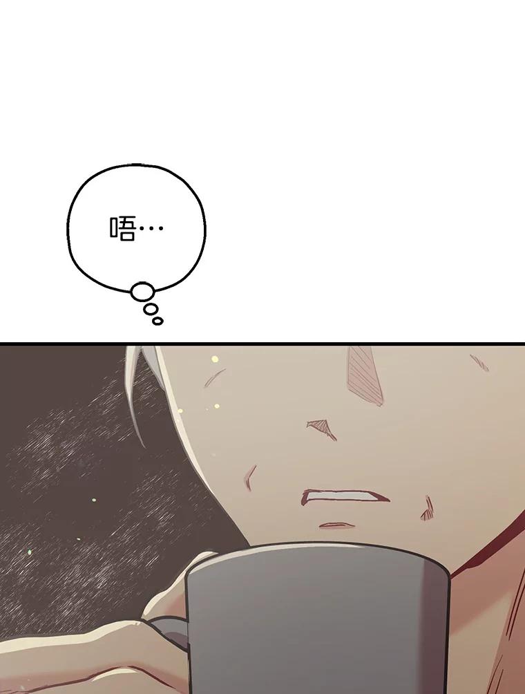 《第二个丈夫》59.日记本 第114页