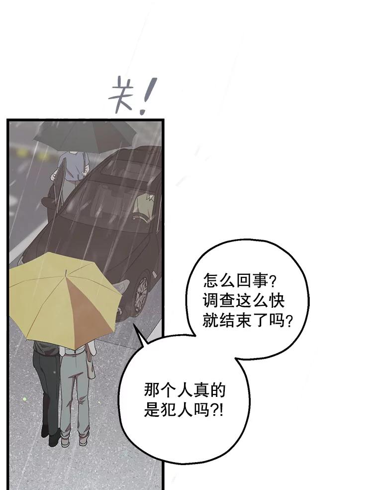 《第二个丈夫》59.日记本 第62页