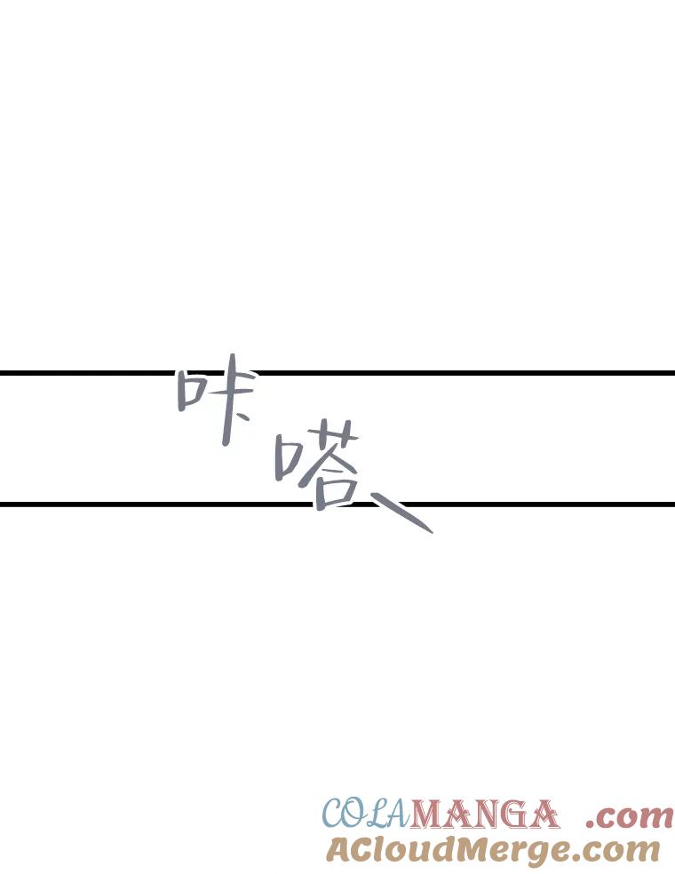 《第二个丈夫》59.日记本 第61页