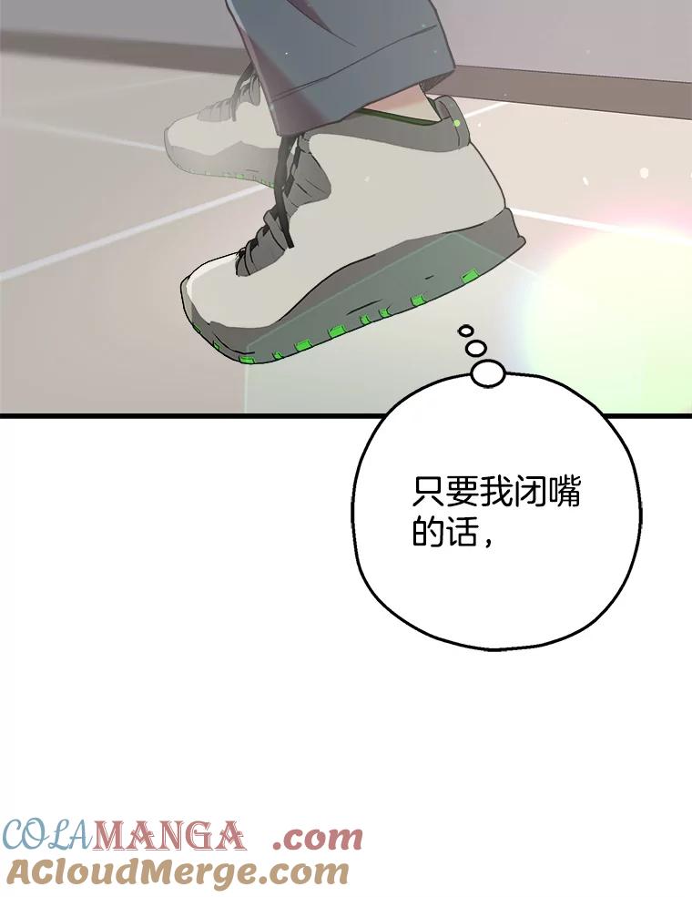 《第二个丈夫》59.日记本 第133页