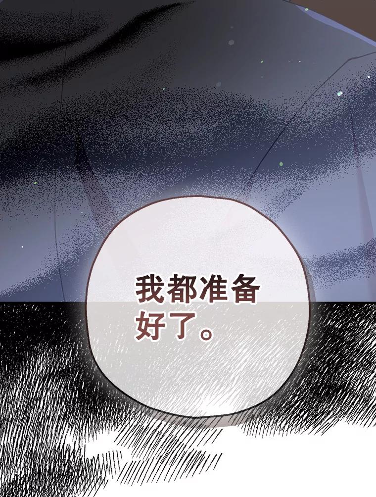 《第二个丈夫》59.日记本 第118页