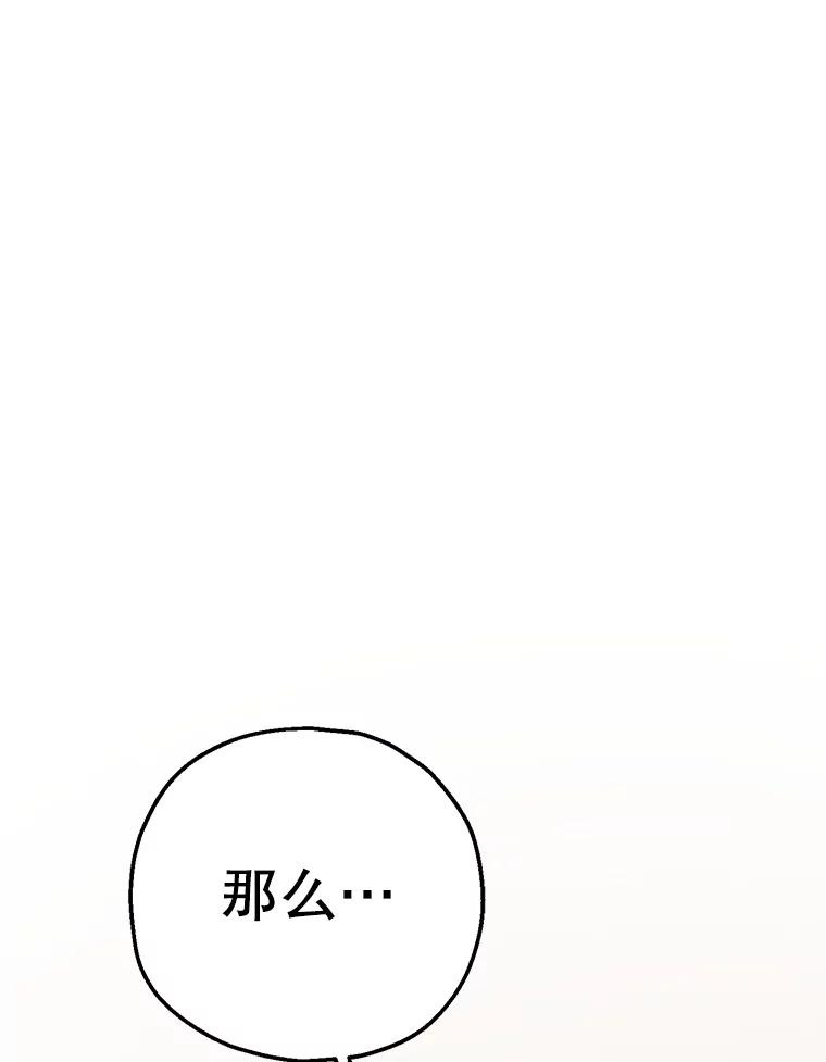 《第二个丈夫》59.日记本 第155页