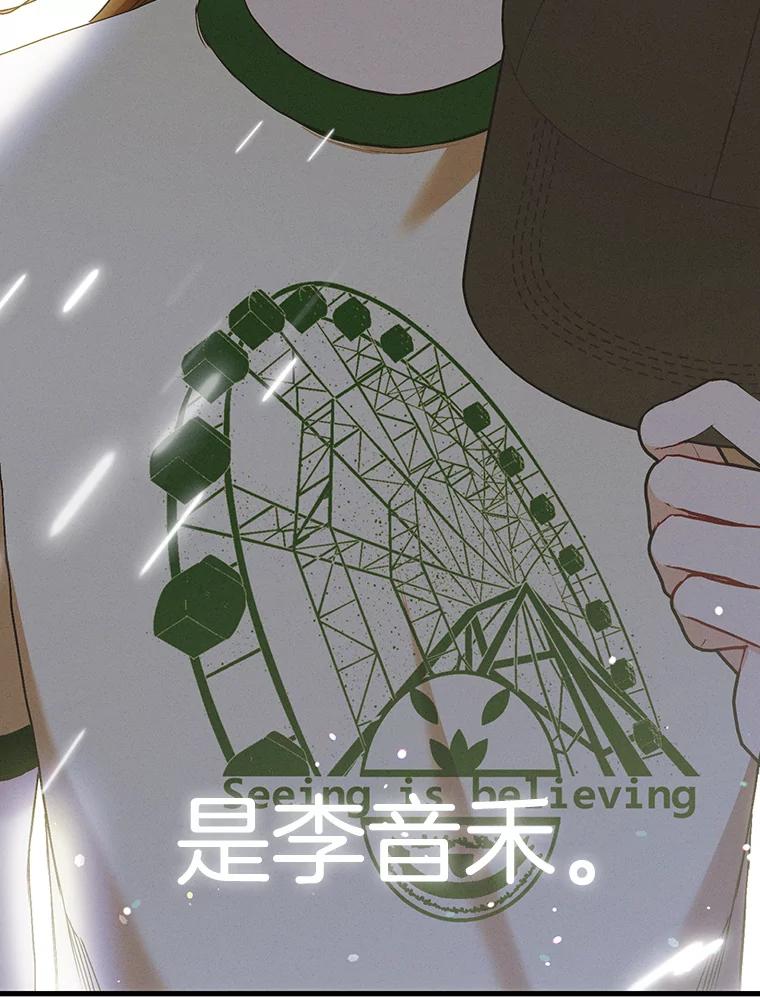 《第二个丈夫》59.日记本 第19页