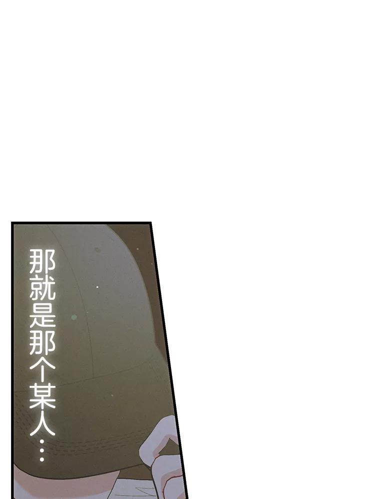 《第二个丈夫》59.日记本 第16页