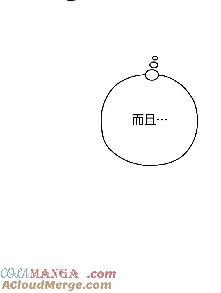 《第二个丈夫》59.日记本 第29页