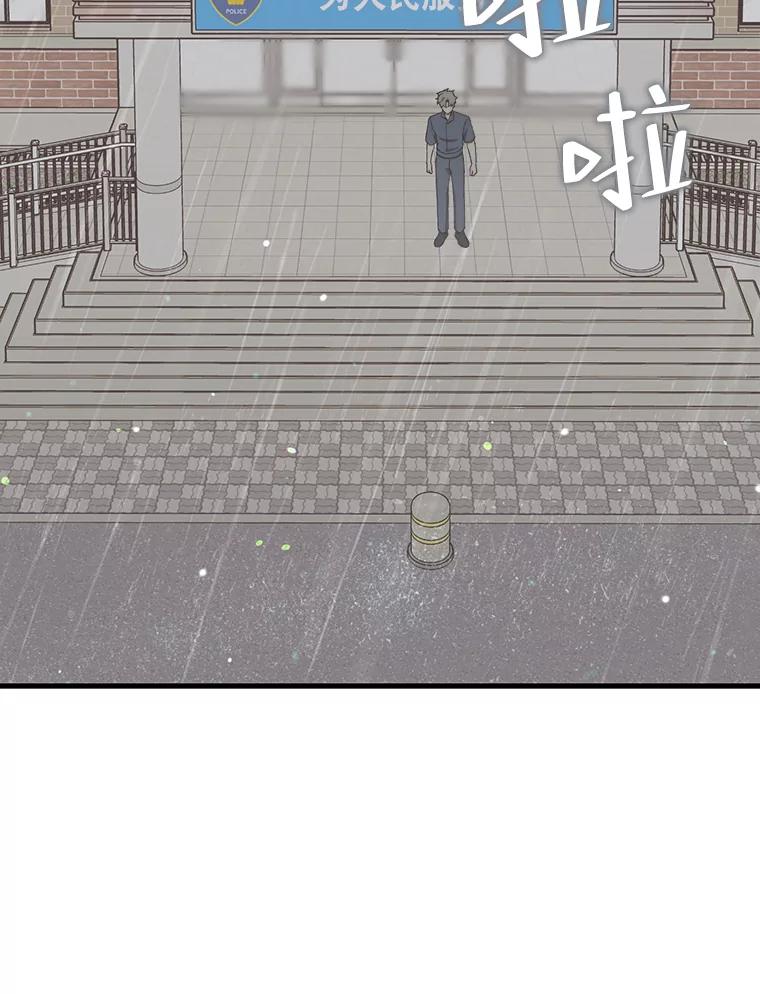 《第二个丈夫》59.日记本 第6页