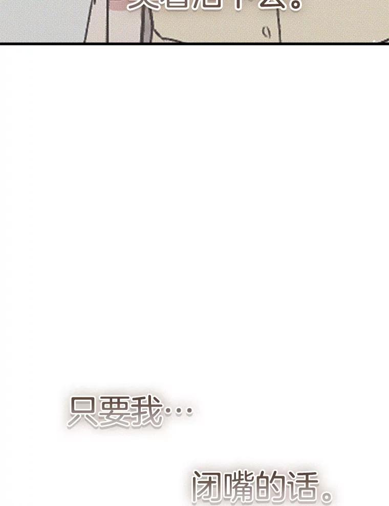 《第二个丈夫》59.日记本 第138页