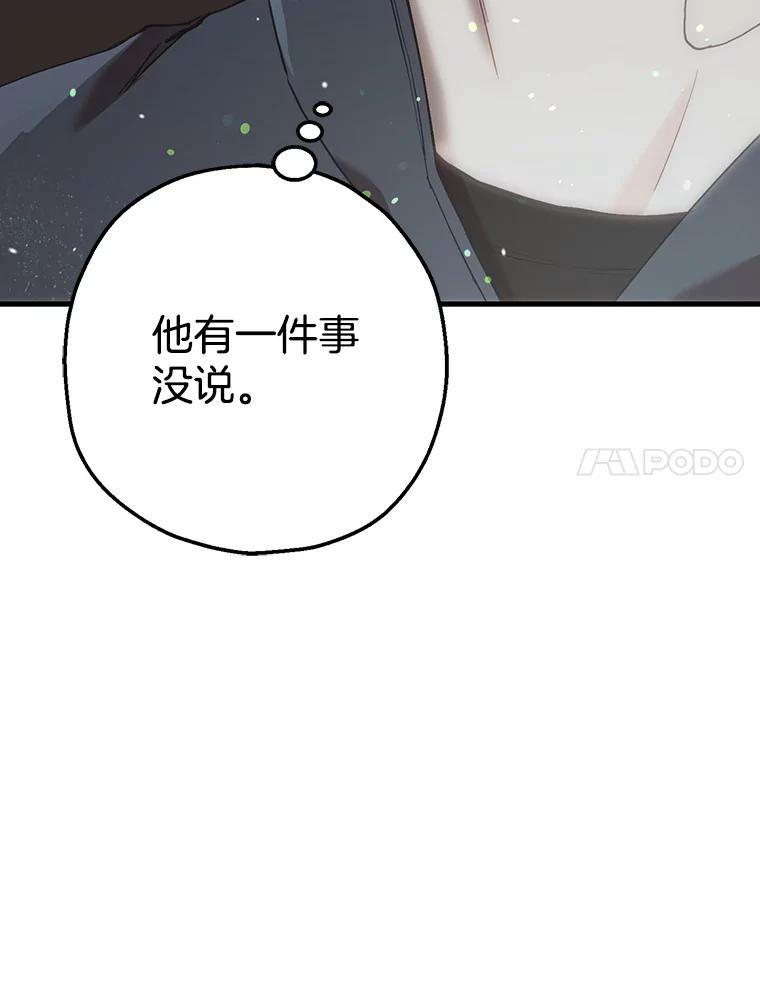 《第二个丈夫》59.日记本 第8页