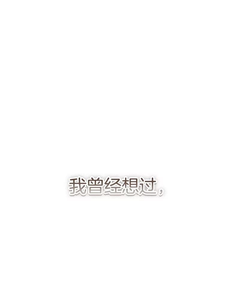 《第二个丈夫》59.日记本 第124页