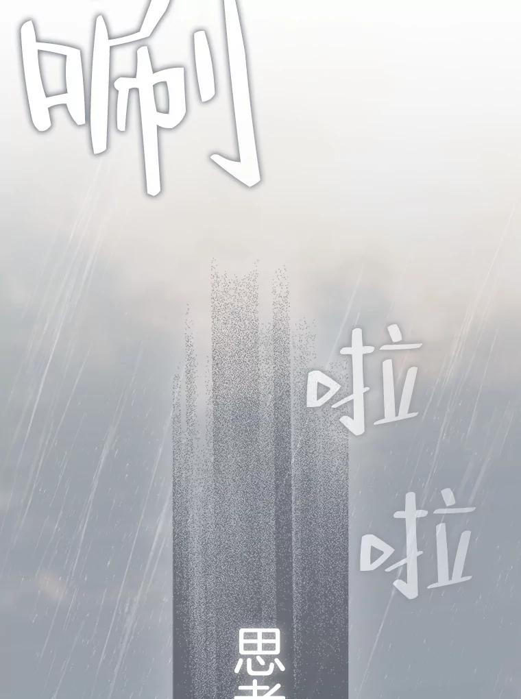 《第二个丈夫》59.日记本 第42页