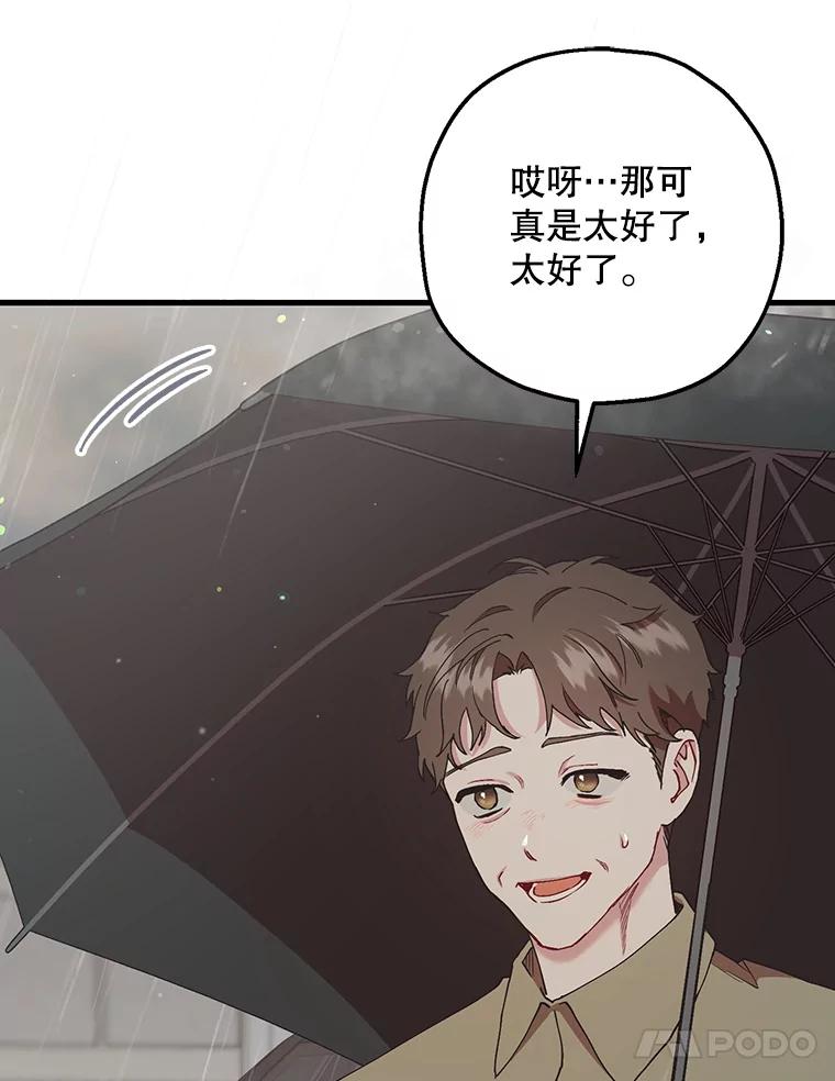 《第二个丈夫》59.日记本 第66页