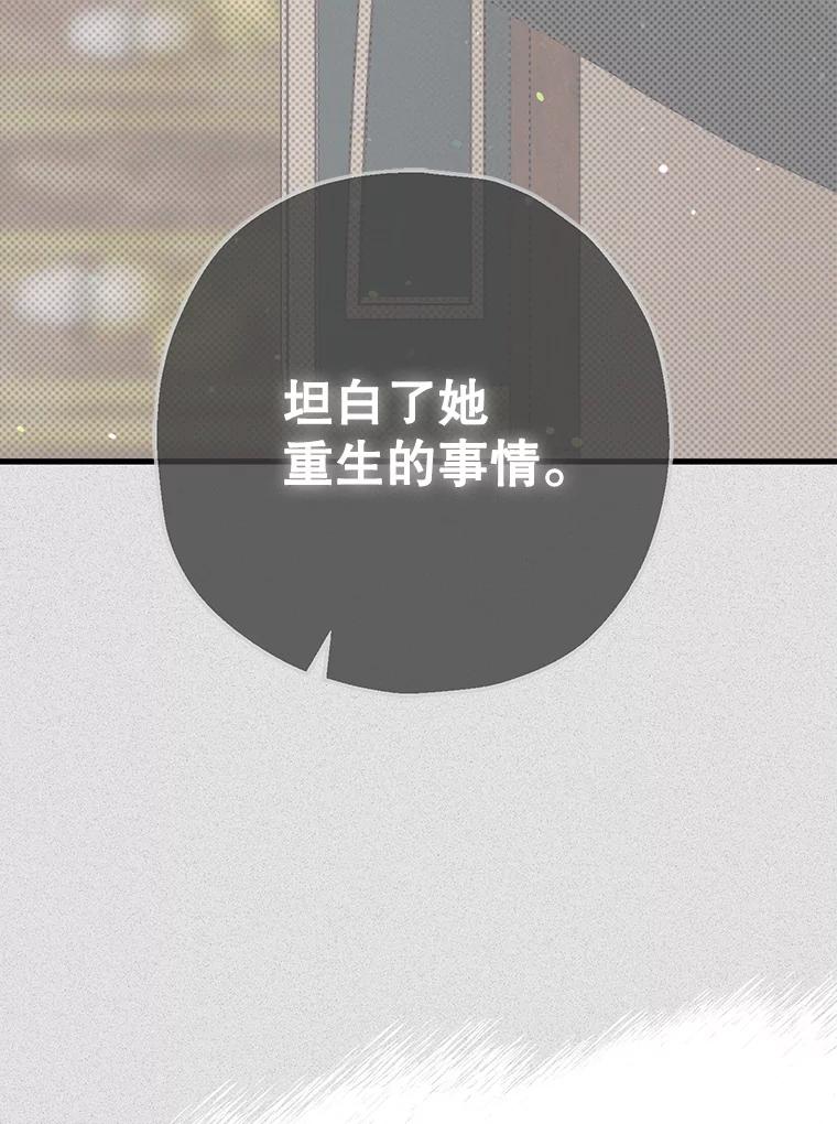 《第二个丈夫》59.日记本 第36页