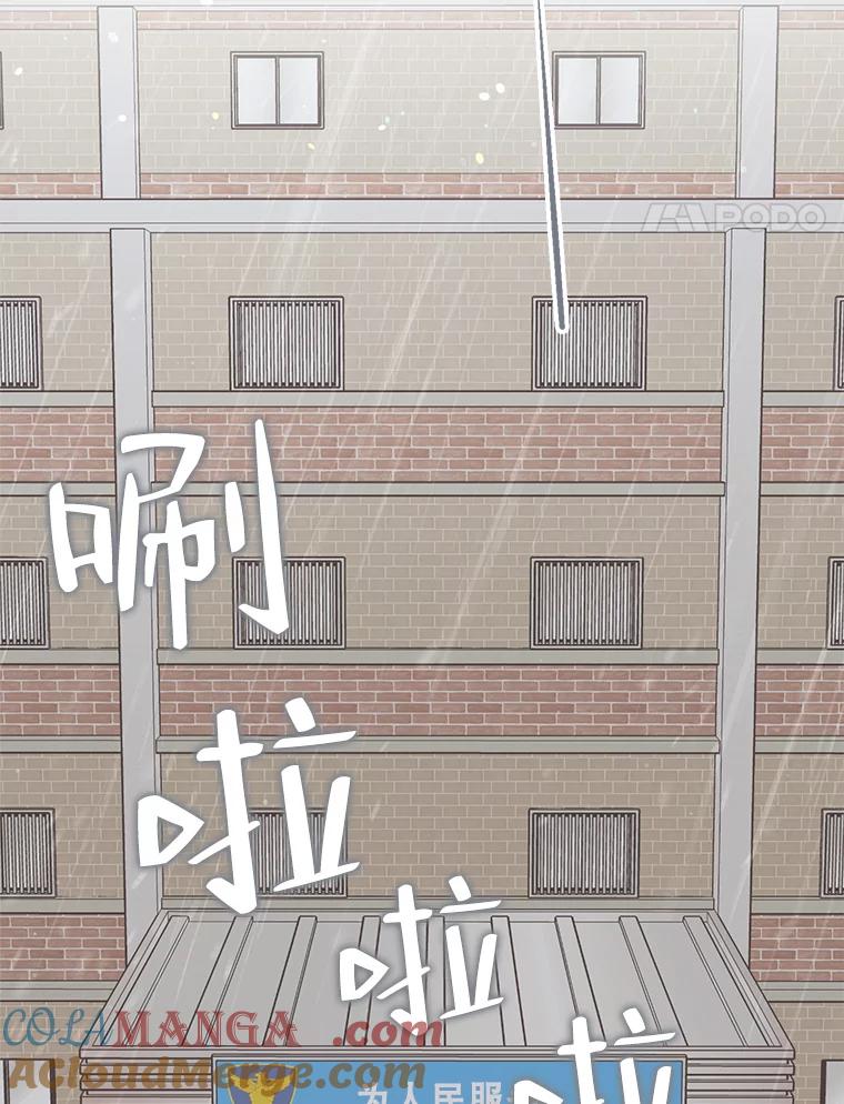 《第二个丈夫》59.日记本 第5页