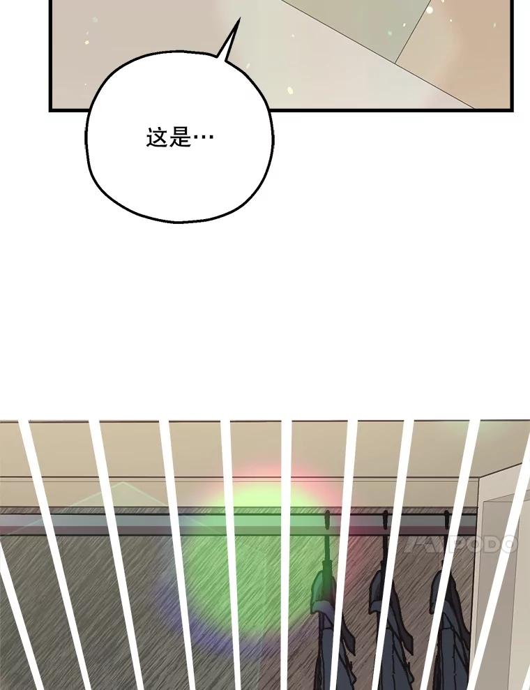 《第二个丈夫》59.日记本 第142页