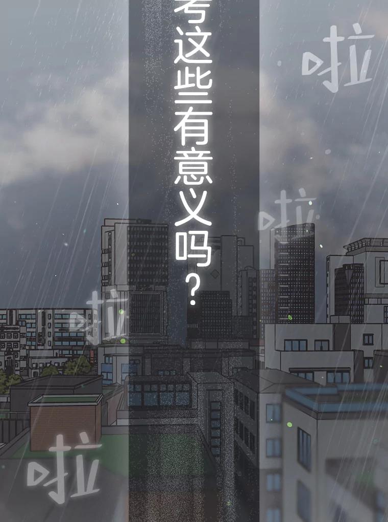 《第二个丈夫》59.日记本 第43页