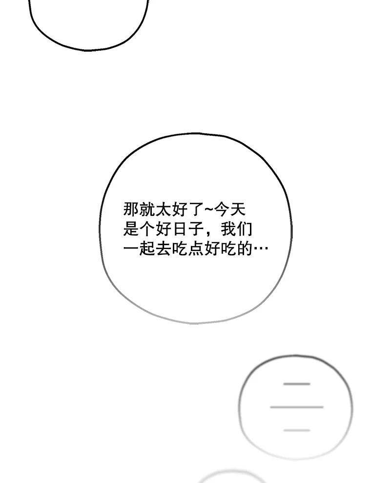 《第二个丈夫》59.日记本 第82页