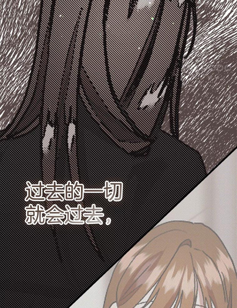 《第二个丈夫》59.日记本 第136页