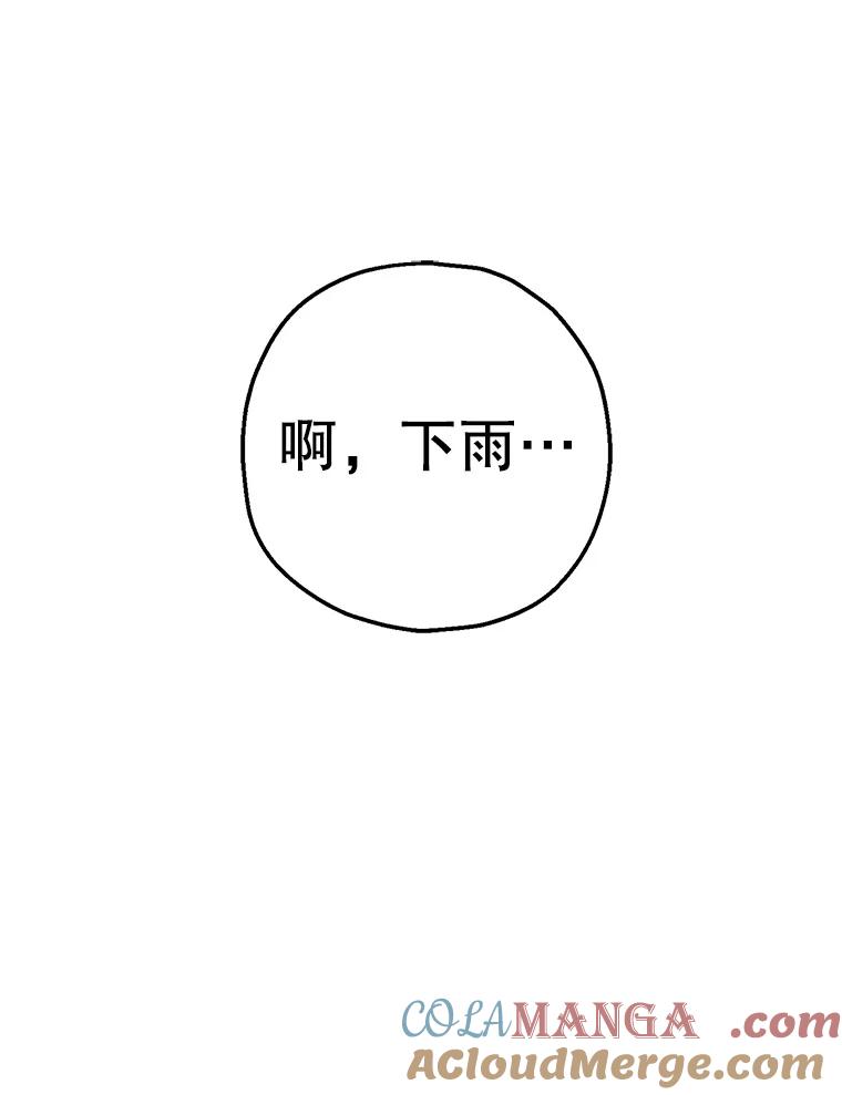 《第二个丈夫》59.日记本 第45页