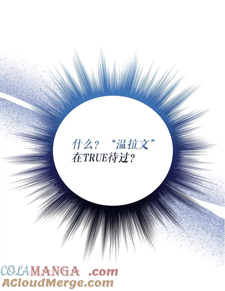 《天生爱豆的娱乐圈攻略法则》5.初次表演 第10页