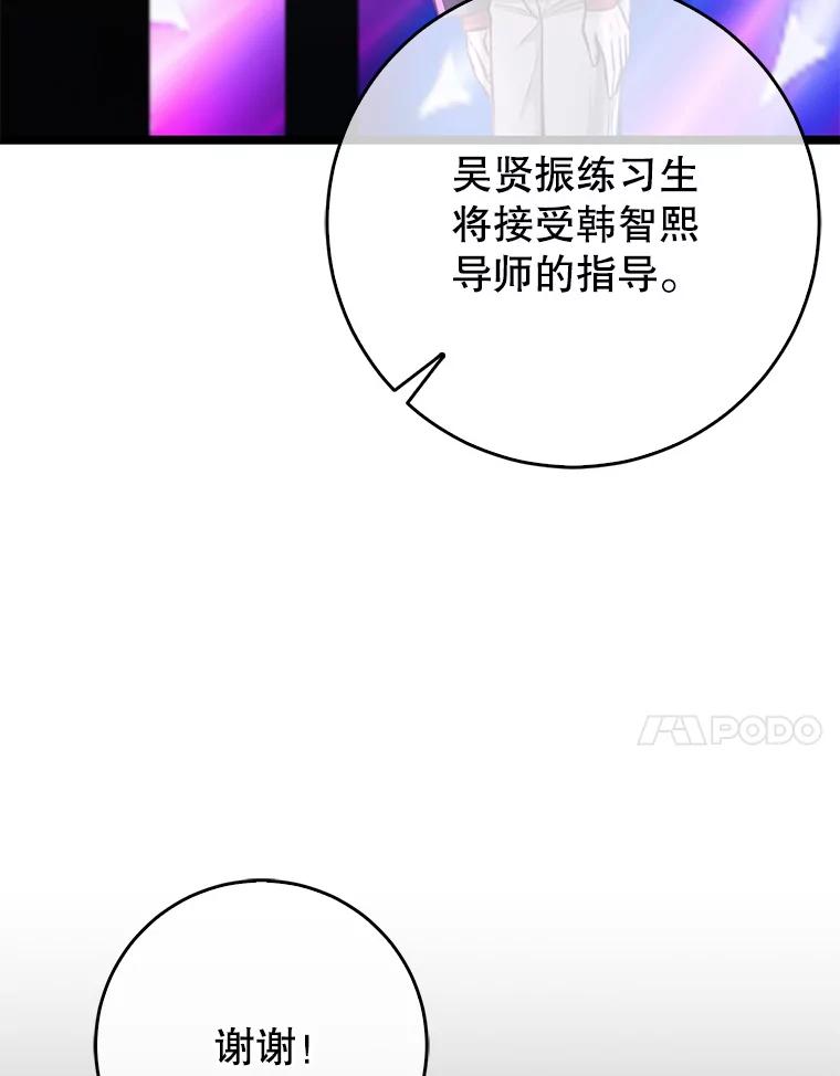 《天生爱豆的娱乐圈攻略法则》5.初次表演 第42页