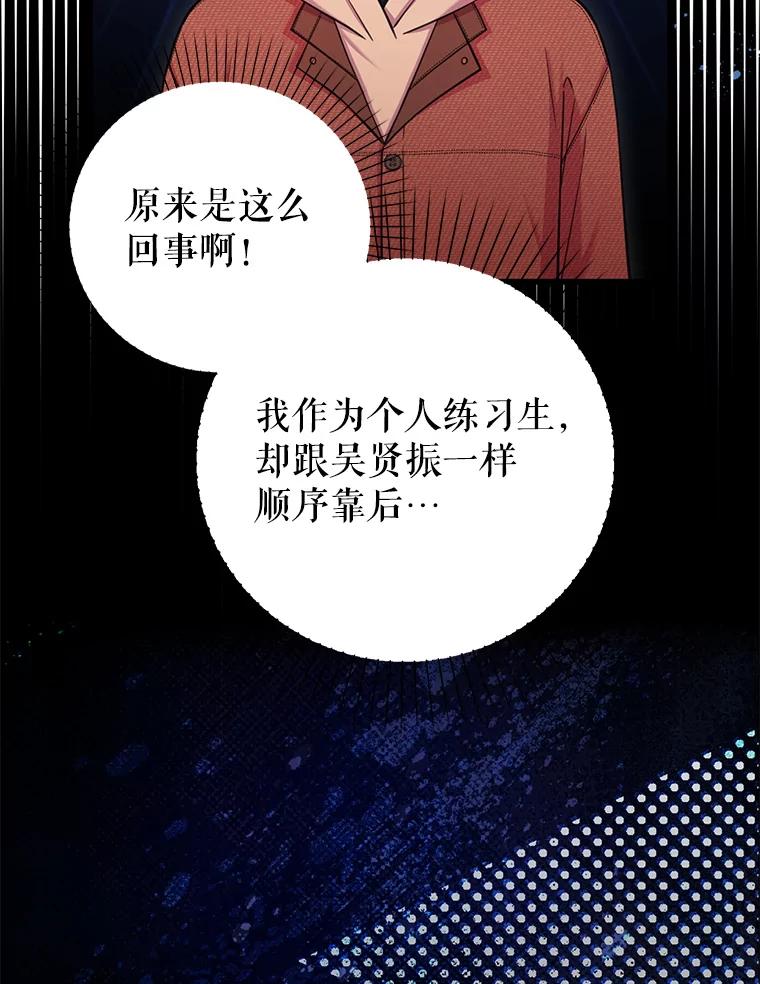 《天生爱豆的娱乐圈攻略法则》5.初次表演 第12页
