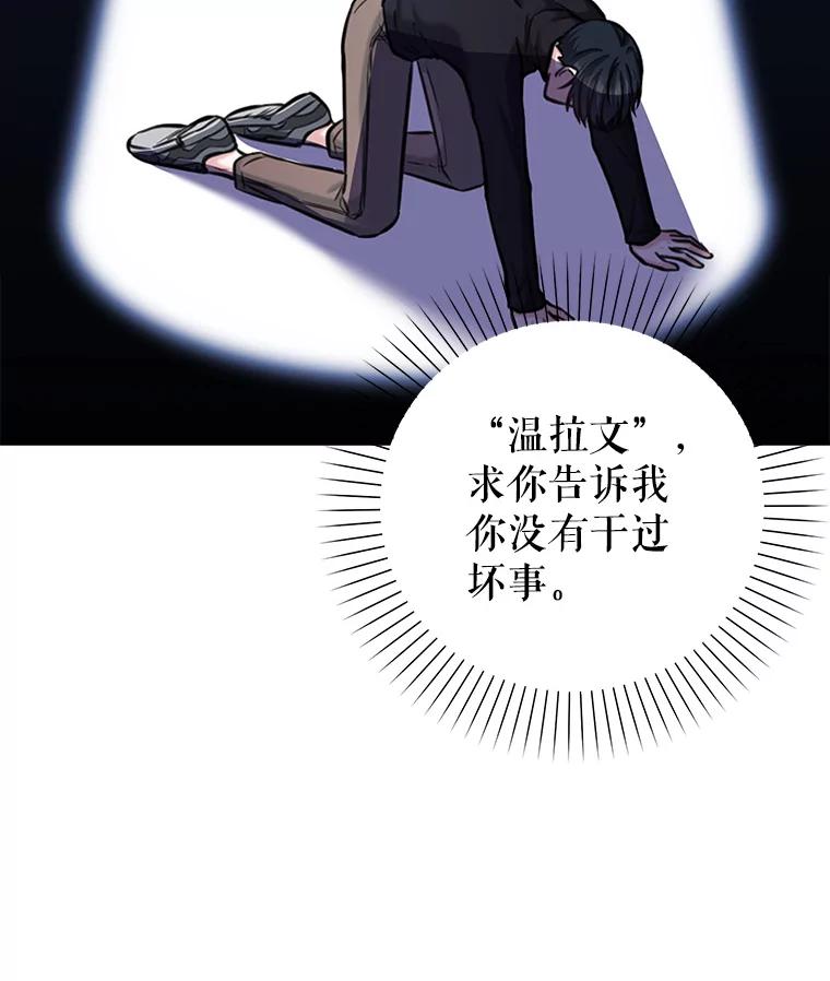 《天生爱豆的娱乐圈攻略法则》5.初次表演 第30页