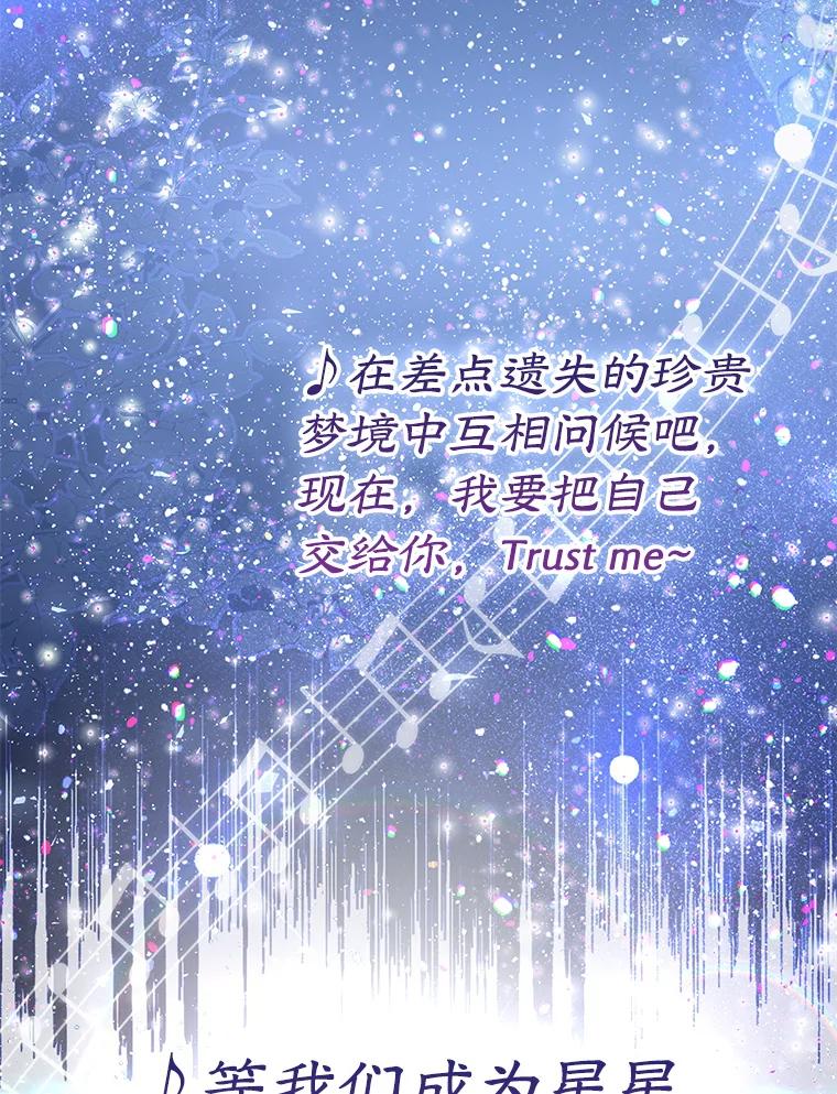 《天生爱豆的娱乐圈攻略法则》5.初次表演 第71页