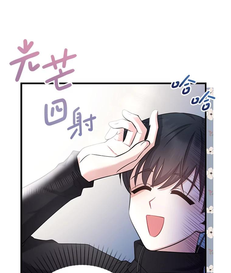 《天生爱豆的娱乐圈攻略法则》5.初次表演 第26页