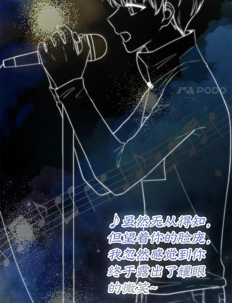 《天生爱豆的娱乐圈攻略法则》5.初次表演 第69页