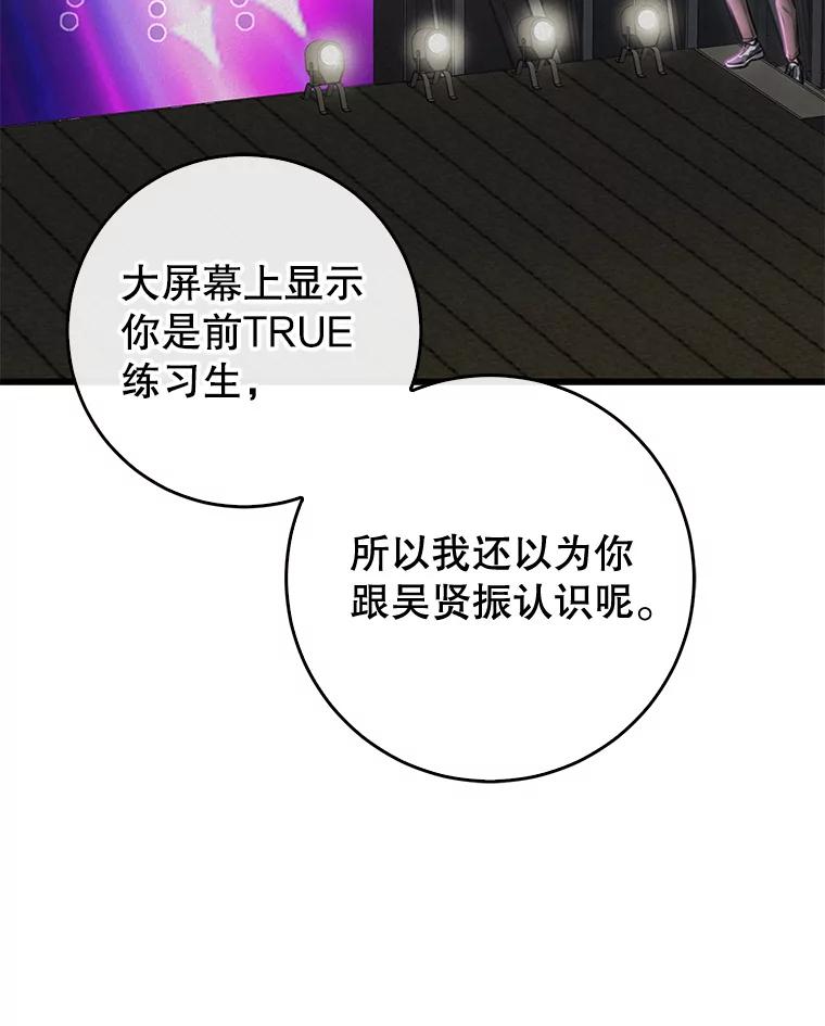 《天生爱豆的娱乐圈攻略法则》5.初次表演 第9页