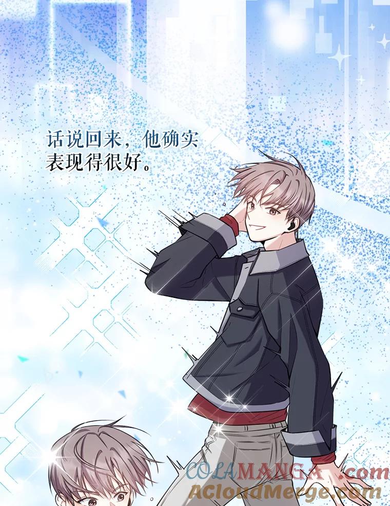 《天生爱豆的娱乐圈攻略法则》5.初次表演 第22页