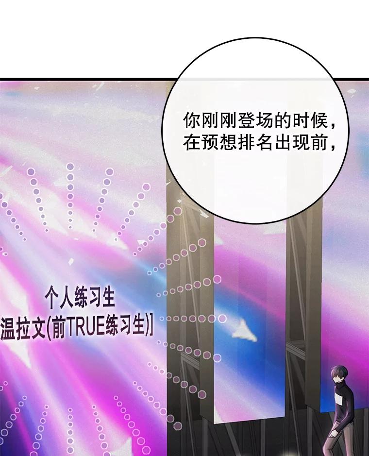 《天生爱豆的娱乐圈攻略法则》5.初次表演 第8页