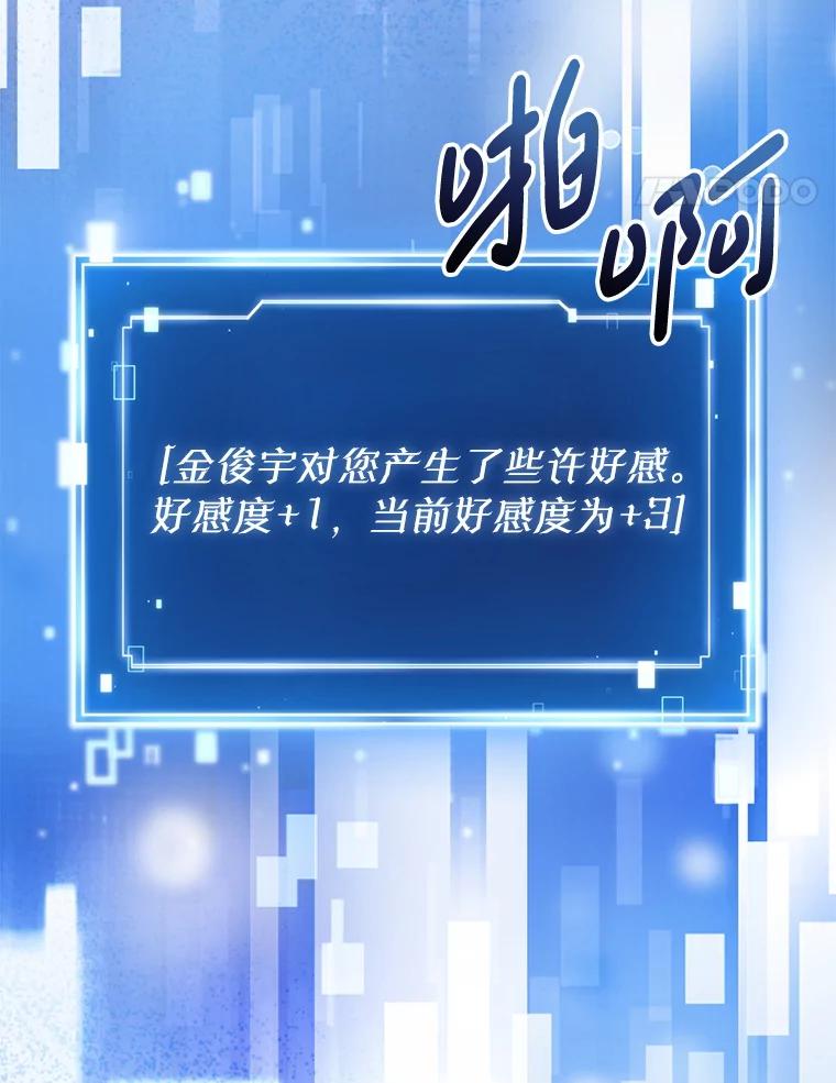 《天生爱豆的娱乐圈攻略法则》5.初次表演 第21页