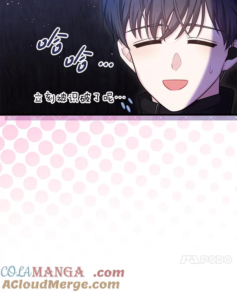 《天生爱豆的娱乐圈攻略法则》5.初次表演 第7页
