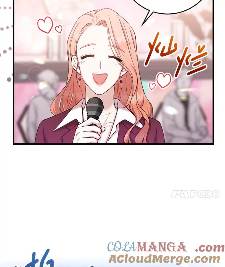 《天生爱豆的娱乐圈攻略法则》5.初次表演 第79页
