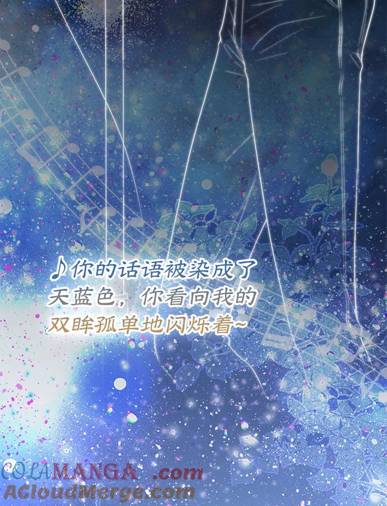 《天生爱豆的娱乐圈攻略法则》5.初次表演 第70页