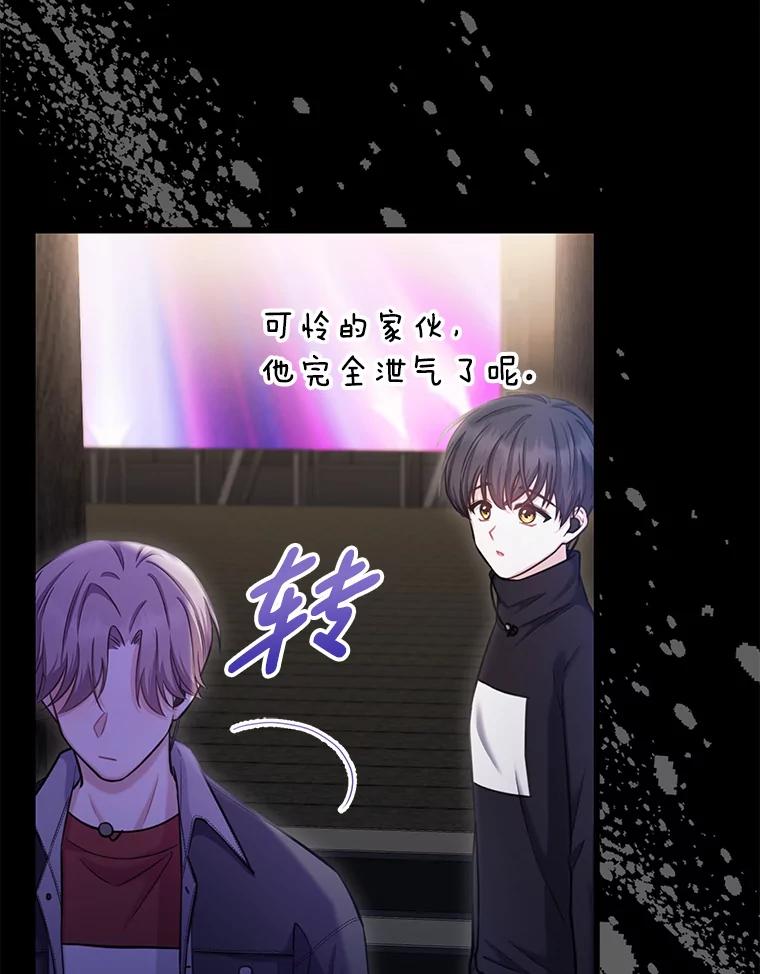 《天生爱豆的娱乐圈攻略法则》5.初次表演 第45页