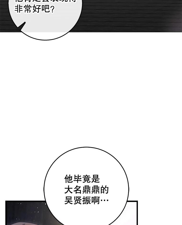 《天生爱豆的娱乐圈攻略法则》5.初次表演 第3页