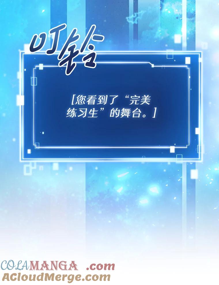 《天生爱豆的娱乐圈攻略法则》5.初次表演 第25页