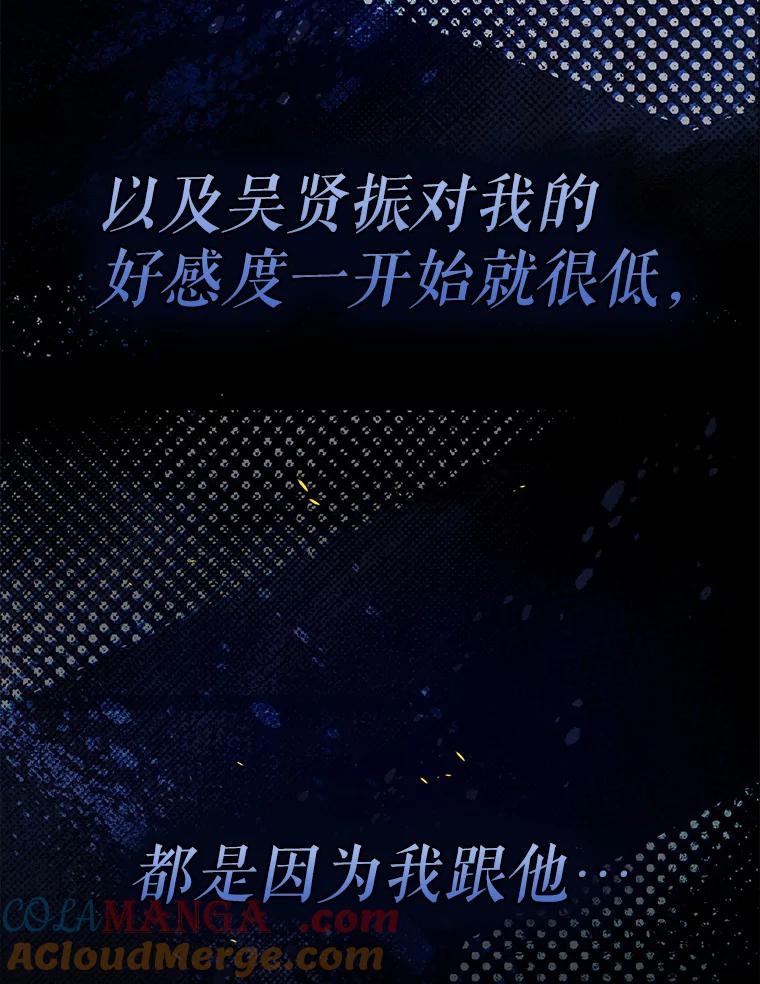《天生爱豆的娱乐圈攻略法则》5.初次表演 第13页