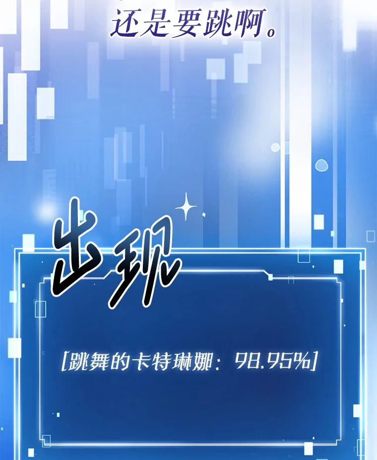 《天生爱豆的娱乐圈攻略法则》5.初次表演 第96页
