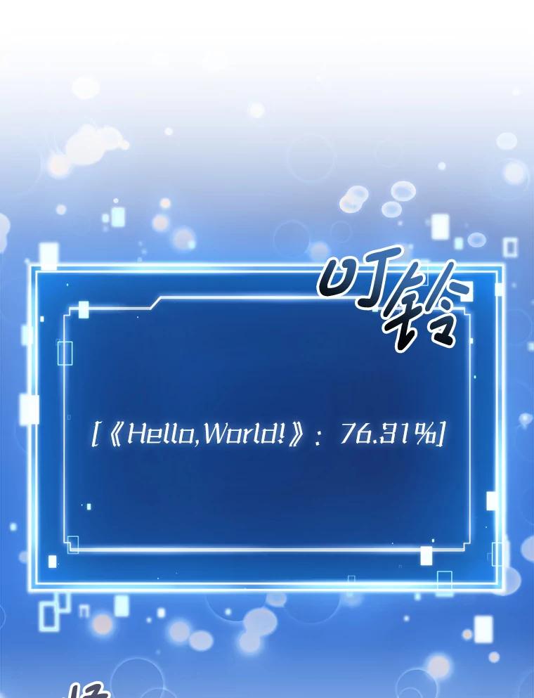 《天生爱豆的娱乐圈攻略法则》5.初次表演 第63页