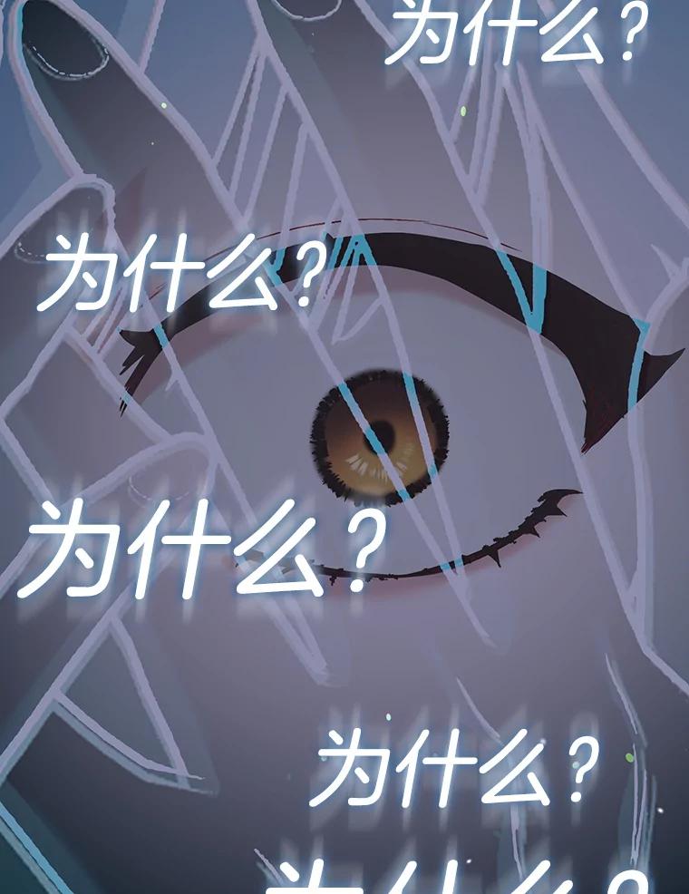 《第二个丈夫》60.不幸的漩涡 第118页