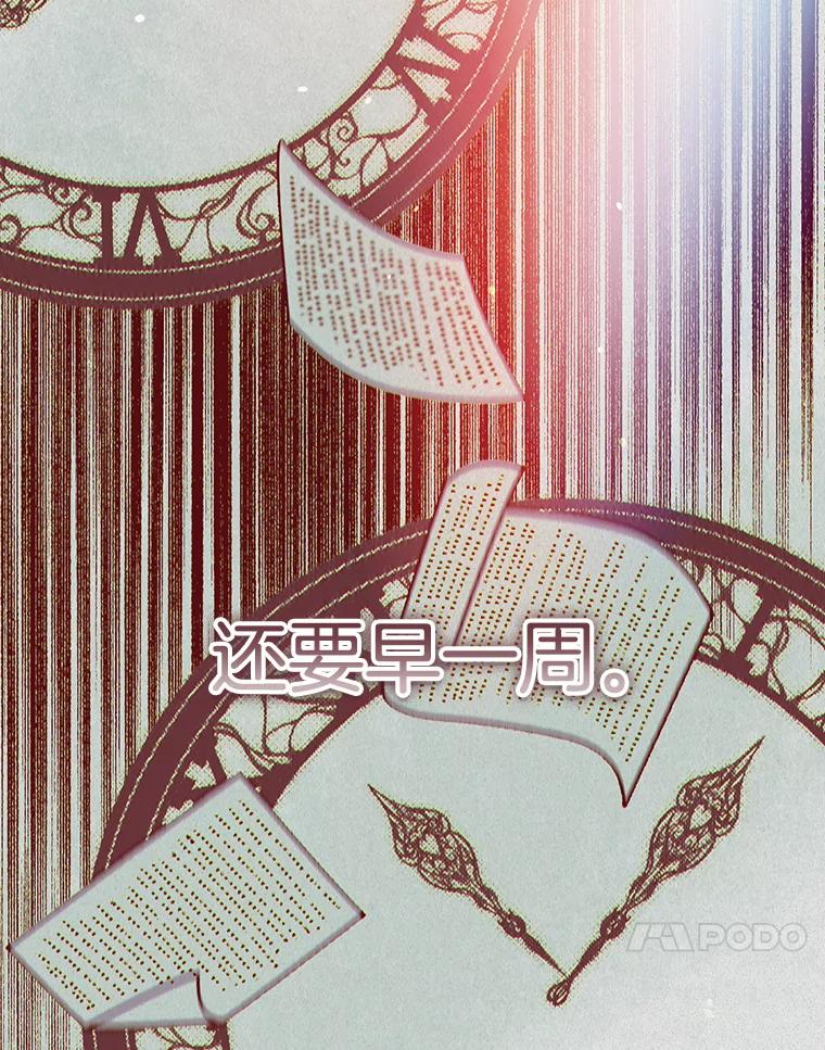 《第二个丈夫》60.不幸的漩涡 第92页
