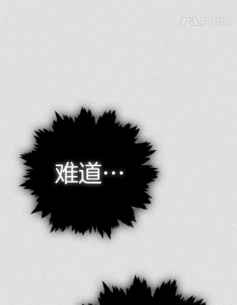《第二个丈夫》60.不幸的漩涡 第146页