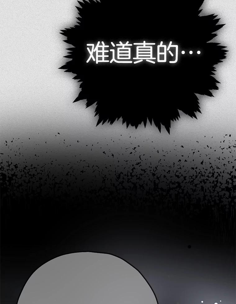 《第二个丈夫》60.不幸的漩涡 第147页